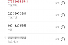 催收真的去家里面?揭秘催收行为背后的真相 催收真的去家里面?揭秘催收行为背后的真相